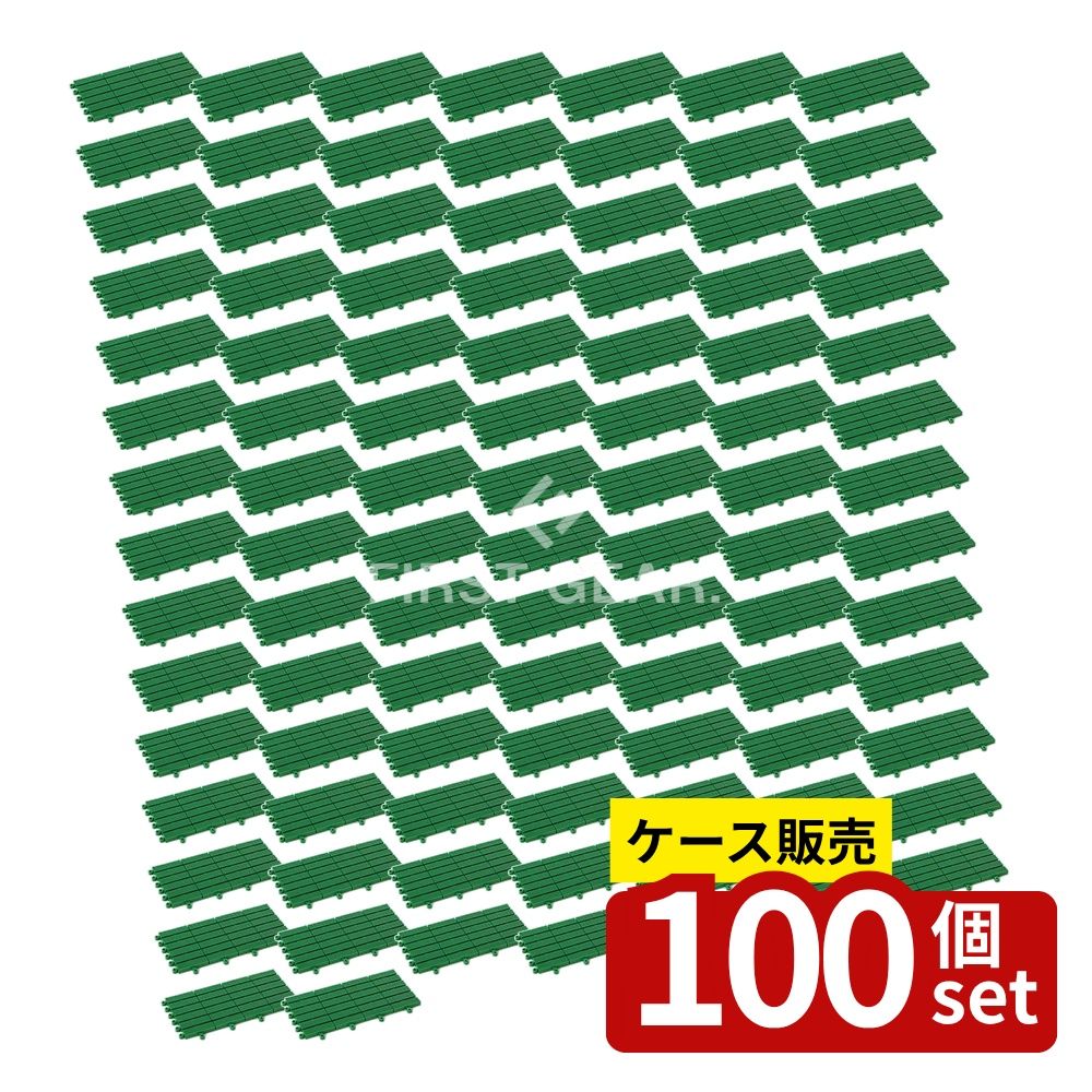【箱売り 100個セット】テラモト(TERAMOTO) フリーラインマット 緑 150×300 MR-080-072-1 [法人限定] | テラモト フリーラインマット 土砂落としマット ジョイントマット 土砂落とし マット 150×300mm 特殊ポリエチレン グリーン 灰色 ベージュ 厚さ12mm 屋外マット