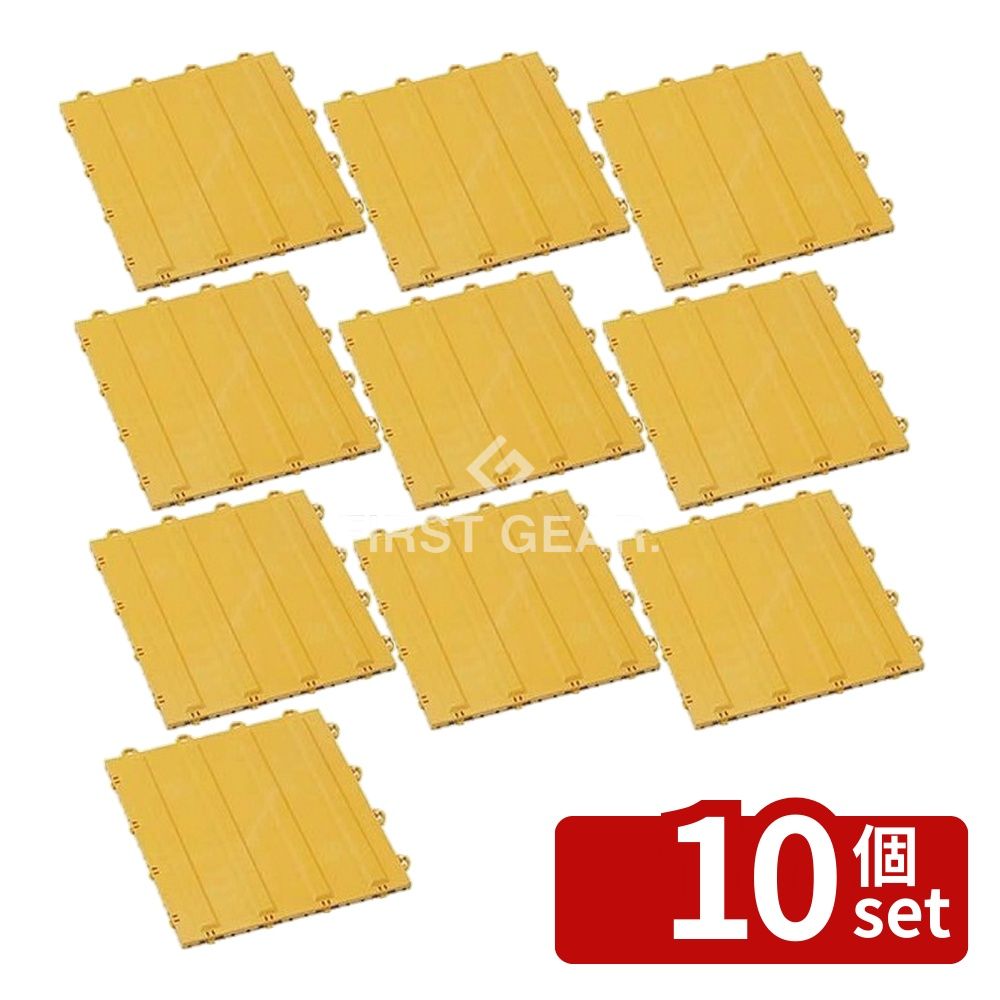 【10個セット】テラモト(TERAMOTO) 誘導パネル Bタテ300×300 MR-135-722-0 [法人限定] | 誘導パネル テラモト 点字パネル ダストップ 軟質塩化ビニール 清掃用品 床材用品 玄関マット 法人限定 お届け地域 配達指定日不可 ジョイントパネル
