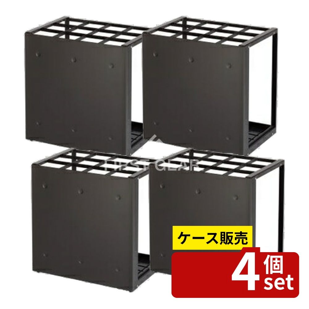 【箱売り 4個セット】 テラモト パネル傘立 ブラック 36本立 UB-299-036-7 [法人限...