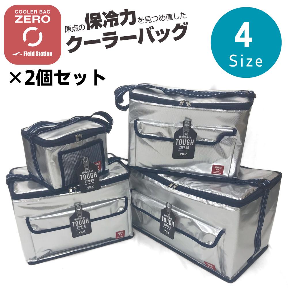 2025新商品 選べる4size 2個セット YKK クーラーバッグ ZERO 5L 15L 25L 35L 【在庫有り】| 保冷バッグ クーラーbox レジャーバッグ 釣り用バッグ 肩掛け クーラーボックス ランチボックス 折りたたみ お花見 大容量 おしゃれ スポーツ 折りたたみ 折り畳み ソフト
