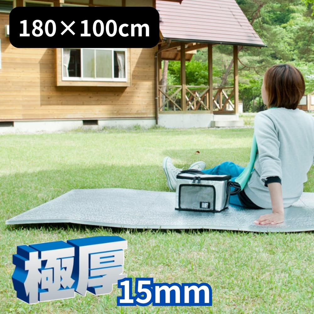 2025新商品 U-P930 極厚15mmマット 1000 【在庫有り】| レジャーシート 極厚 アルミ レジャーマット 折りたたみ 厚手 銀マット クッション アルミマット キャンプマット テント インナーマット 折畳み テント用マット アウトドアマット 遮熱シート ヨガマットのサムネイル