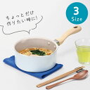 【お得な2個セット】選べる3size IH対応 マルチパン 片手鍋 両手鍋 15cm 16cm 16cm | 2人用 ガス火 IH対応 1人暮らし 新生活 冷凍...