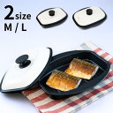 2024新商品 パリージュ レンジパン M / L 【在庫有り】| レンジ調理 時短 グリルパン レンジ 電子レンジ 魚焼き 焼き魚 電子レンジ調理器 料理 食...