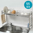 【お得な2個セット】選べる11種 カスタマイズ 組合せ自由自在 ベースラック 各種部品 | SUIグート キッチン用品 水回り 収納 シンク 水まわり 水切り 洗剤 水切りかご 皿 コップ スポンジ 水切りバスケット ステンレストレー ざる ボール 調理器具 食器 台所 パーツ