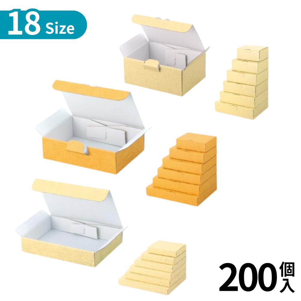 選べる18size 200個入 お好み箱 組立式 | 紙箱 宅配用 贈答用 ギフト箱 加工食品用 加工食品 詰合せ箱 段ボール箱 お歳暮用 お中元用 梱包資材 ラッピング用品 ダンボール ダンボール箱 業務用 大容量 まとめ買い プロ 包装資材 法人 業者 会社