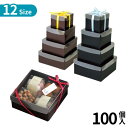 選べる12size Cスクエア 100個入 | 出荷 紙箱 宅配用 贈答用 ギフト箱 詰合せ箱 段ボール箱 お歳暮用 お中元用 梱包資材 ラッピング用品 ダンボ...