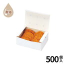 コロッケテイクアウトボックス 180×125×70mm 500個入 | 耐油 コーティング テイクアウト 弁当容器 フードパック 業務用 使い捨て弁当箱 お祭り...