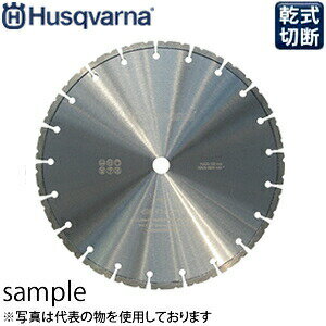 ハスクバーナ　ダイヤモンドブレード　KD420-14　エンジンカッター用　乾式　14インチ　350mm(52535512..