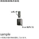 育良精機(イクラ)　L12X18B　φ12×18mm　Lポンチ(長穴)+Bダイスセット　IS－20MPS用替刃　板厚：4.0～6.0mm