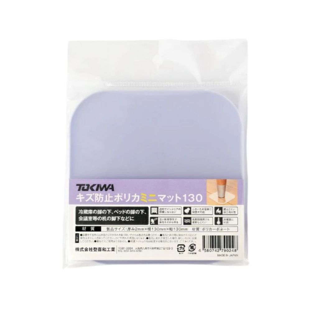 登喜和 TOKIWAキズ防止ポリカミニマット130 | ポリカミニマット TOKIWA キズ防止 高品質 大阪 耐衝撃 ..