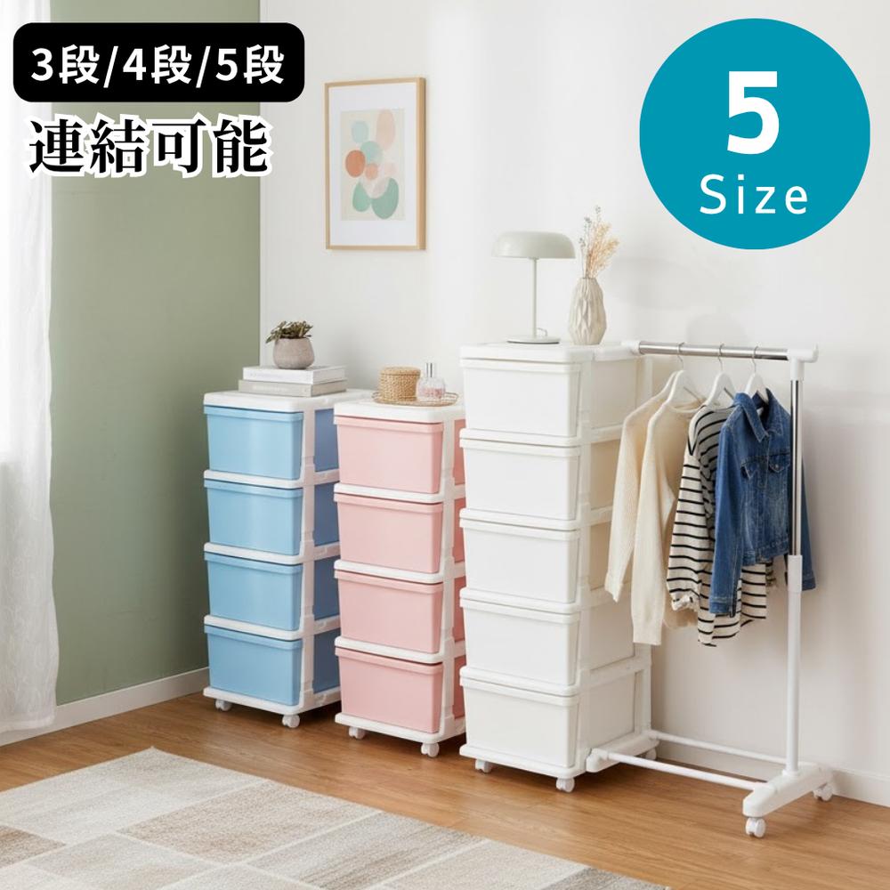 2025新 選べる2type 3size 日本製 チェスト 通常 ハンガー付き 3段 4段 5段 シーズユニット 【在庫有り】| プラスチック タンス 収納チェ...