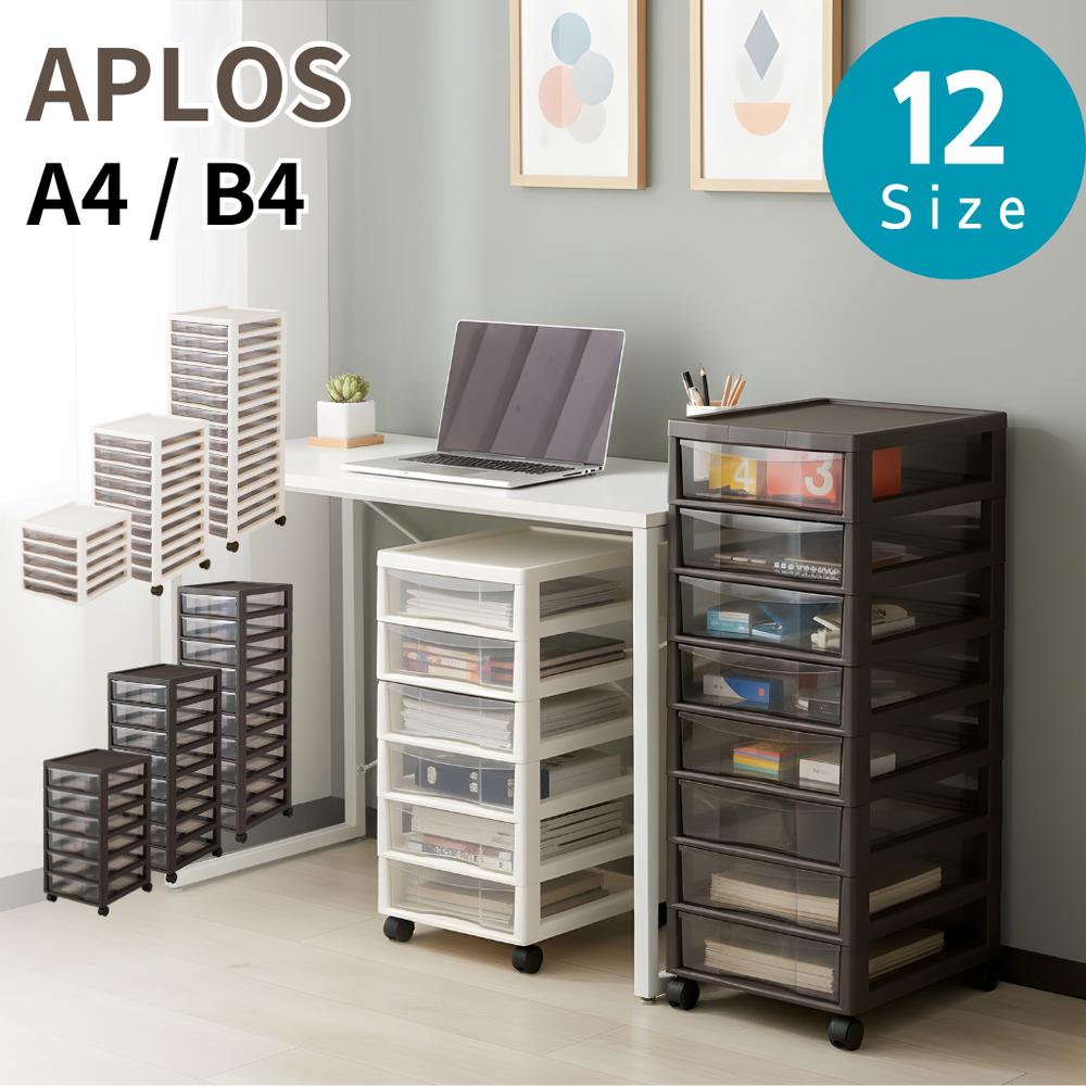 Full12size JEJ アプロス レターケース A4 B4 書類 収納ケース 日本製 書類ケース 【在庫有り】| 引き出し 収納 書類整理 書類収納 おしゃれ オフィス 小物 チェスト デスクワーク 収納ボックス ラック トレー プリント収納 深型 デスク周り キャスター 事務 書類保管 大容量