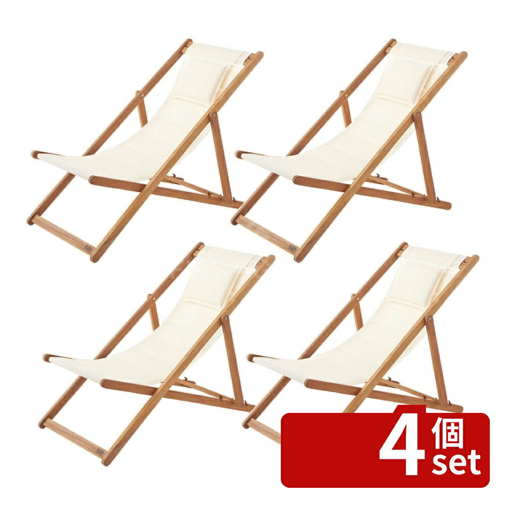【4個セット】東谷 デッキチェアアイボリー折りたたみ椅子 アウトドアチェア 幅60cm 木製 アカシア デッキチェア 屋外 室外 アウトドア キャンプ ベランダ NX-512