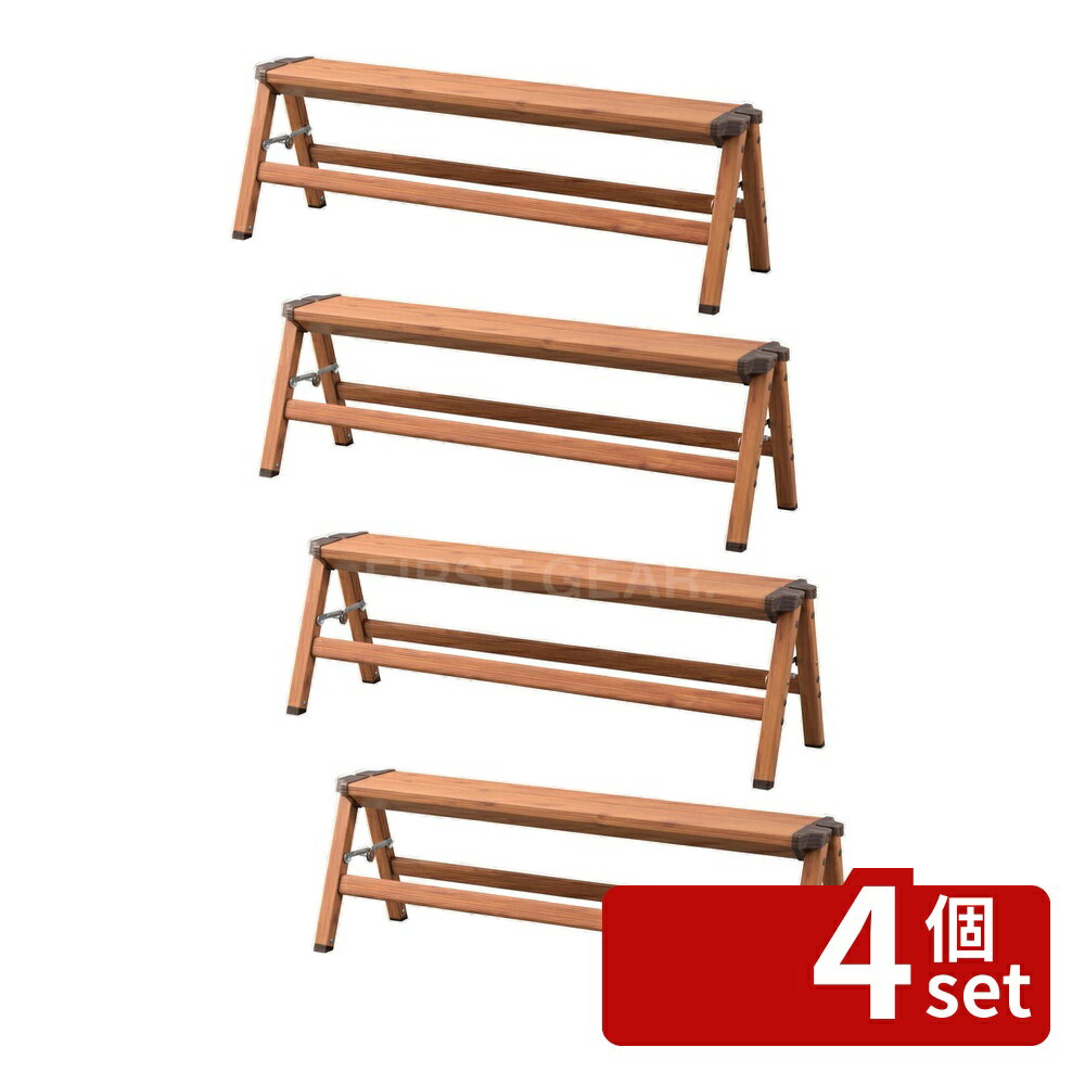 Stools - 【4個セット】東谷 ステップワイドスツール ステップ台 スツール ワイド 脚立 アウトドア 洗車 掃除 アルミ 折りたたみ PC-404 店舗 カフェ ラウンジ ロビー ホテル 法人
