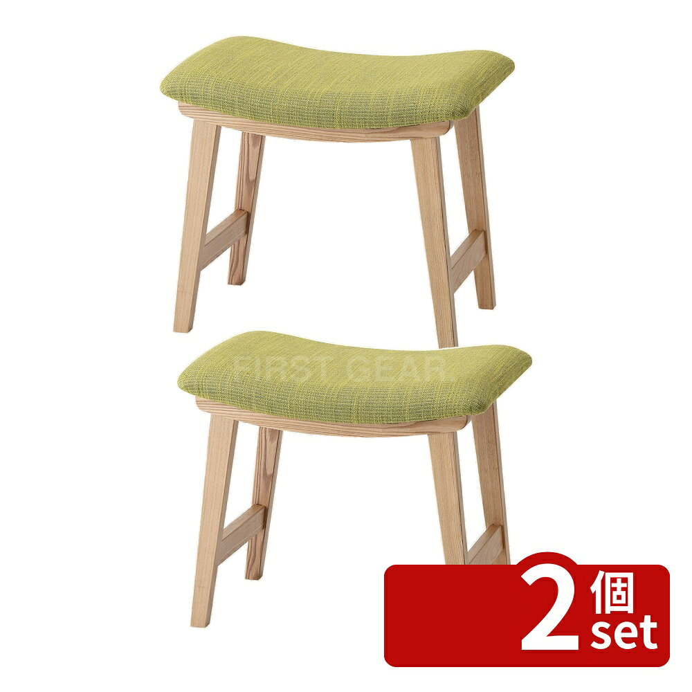 【2個セット】東谷 トロペ スツール グリーンスツール オットマン 幅48cm グリーン...