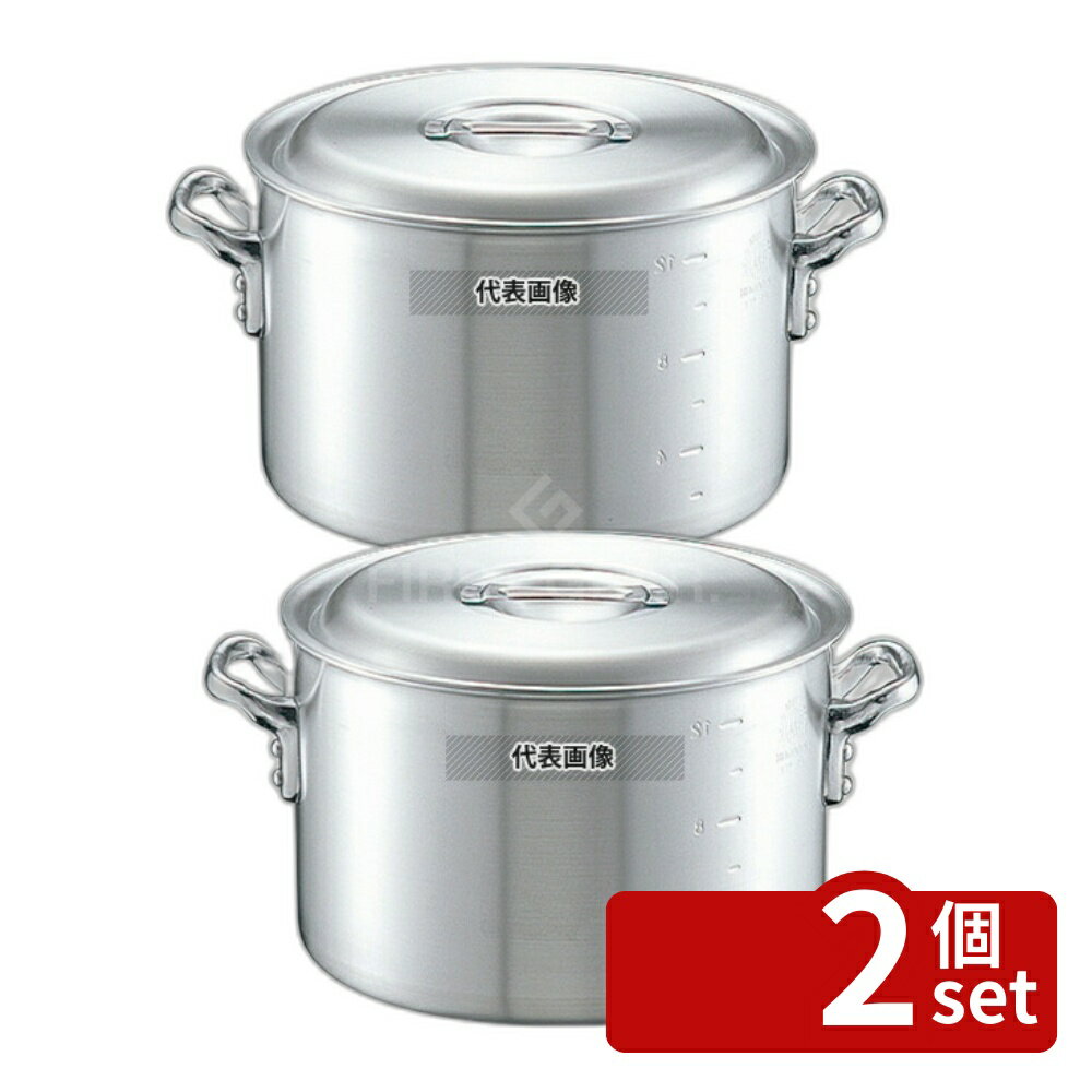 【2個セット】NAKAO(中尾) キング アルミ 半寸胴鍋 (目盛付) 39cm 28L φ410 ガス専用 No.0088000 業務用 厨房用品 なべ 鍋