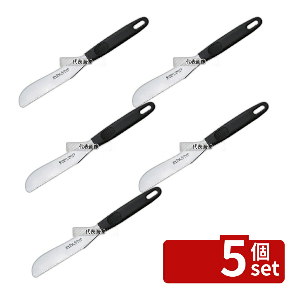 【5個セット】北正(関兼常) パンケーキ&スイーツナイフ 240×30×15 製菓/ベーカリー用品 No.0027300