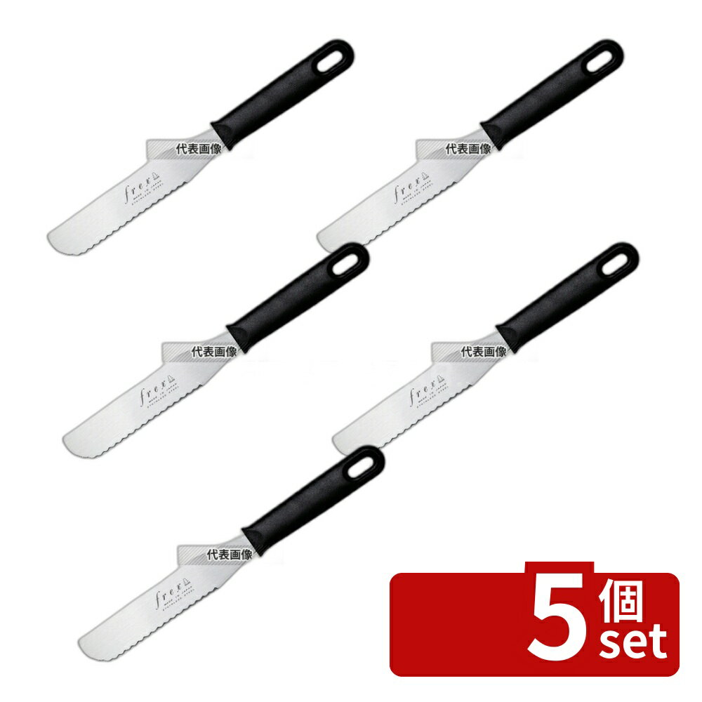 【5個セット】北正(関兼常) フレックス・パティシエナイフ 273×30×15 製菓/ベーカリー用品 No.0027400