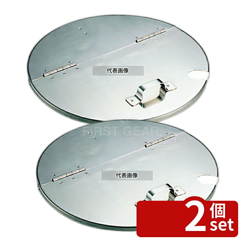 【2個セット】クローバー 18-8(ステンレス) キッチンポット用割蓋 18cm用 φ200×30 ガス専用 No.0028700