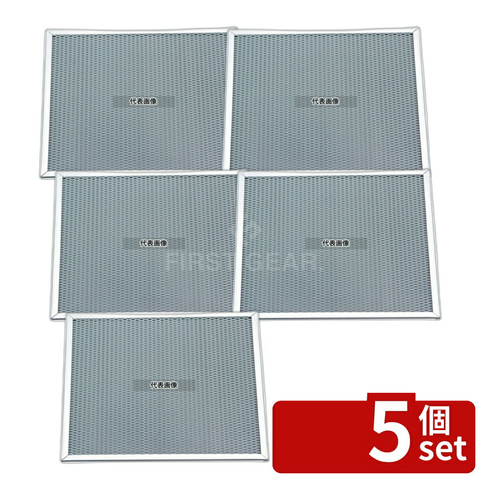 【5個セット】アルミピザ焼網 角型 10インチ 255×255 ピザ/パスタ No.0036500