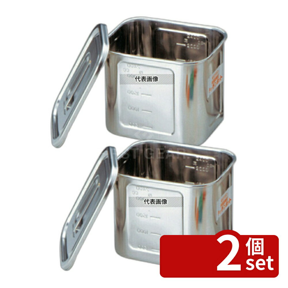 容器 - 【2個セット】本間冬治工業 弁慶(BK) 18-8(ステンレス) 角型 キッチンポット 目盛付 12型 手無 1.1L D115×W140×H100 キッチンポット No.0038800