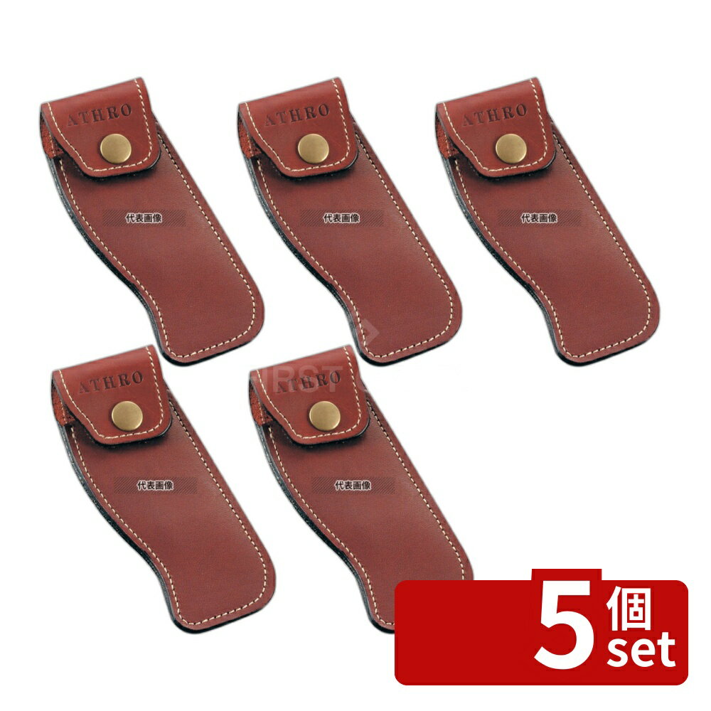 【5個セット】アスロ アスロ ソムリエナイフ専用革ケース SC-WE ワインレッド SC-WE 55×135 No.1027010