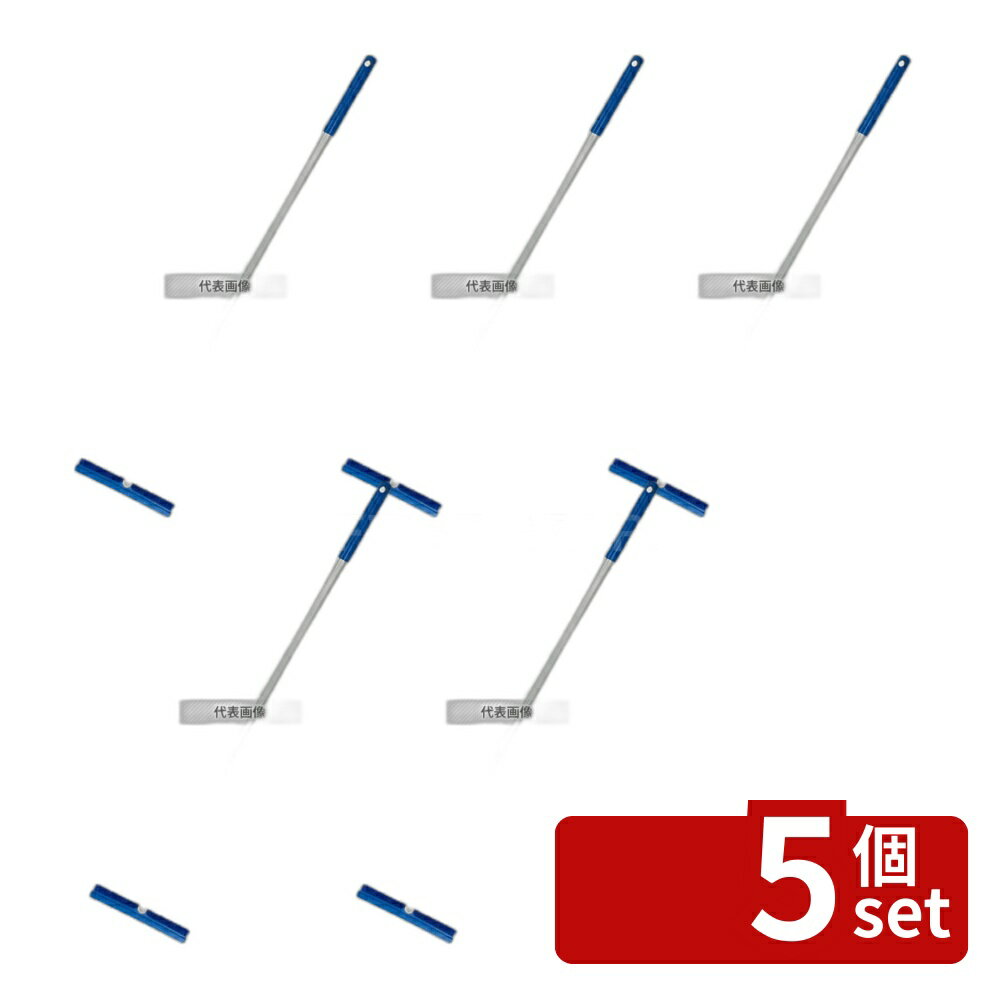 【5個セット】高砂 HP機械下ほうき 30cm 本体 青 54255 全長:1330mm No.1072770