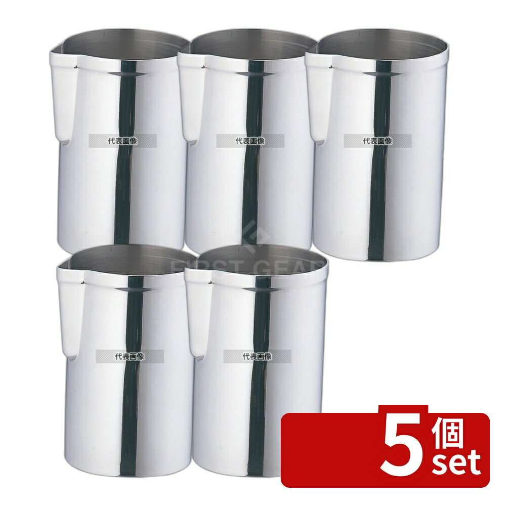 【5個セット】佐野製作所 18-8(ステンレス) スリムミキシングカップ MR-479 580cc 580cc φ80×H125 ミキシングカップ No.1077000