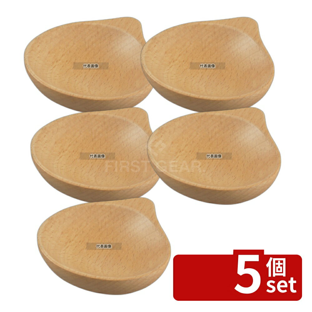 【5個セット】丸十 ブナ プチハマグリ 7.2×7.5×1.8cm V-139 72×75×18 プレート No.1013660