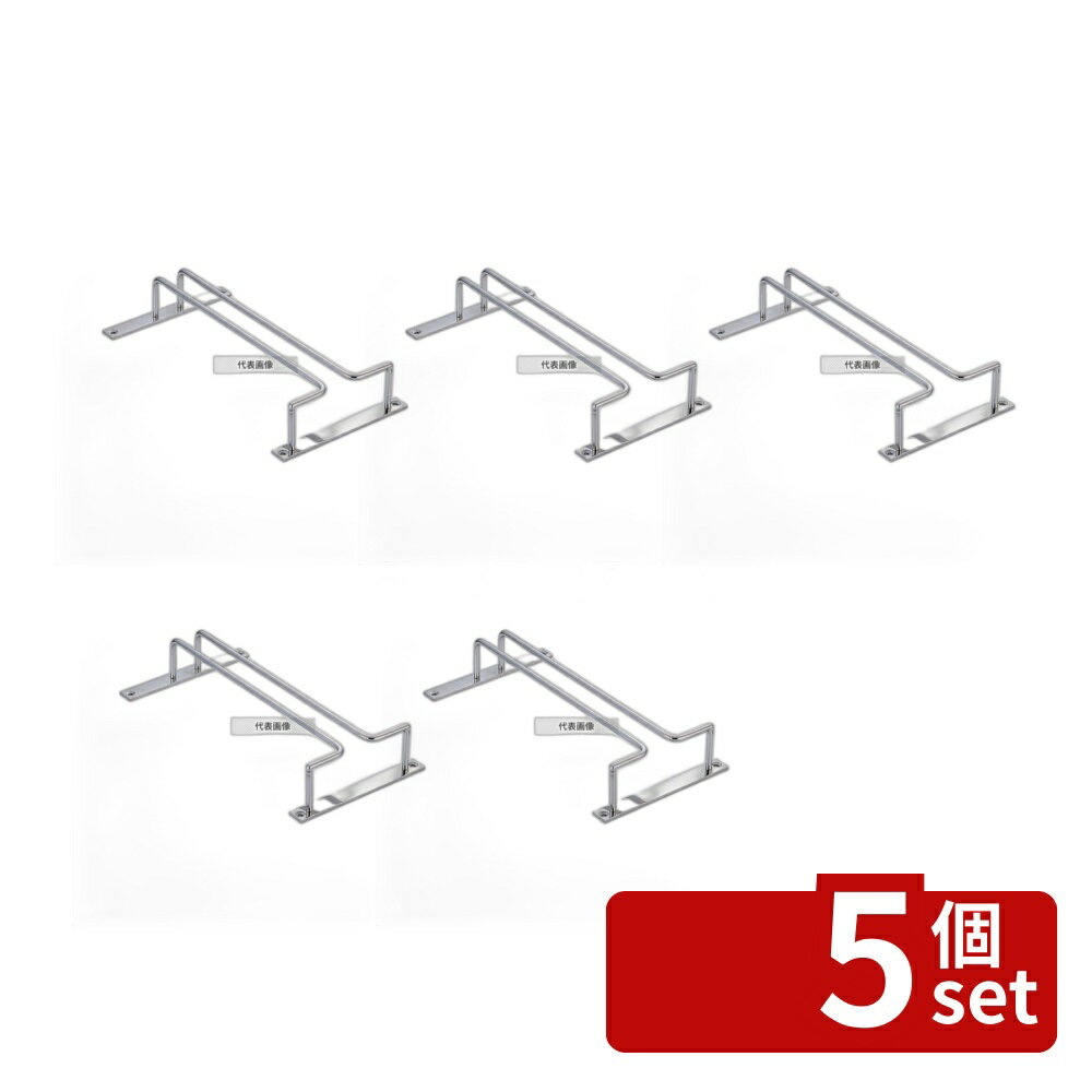 【5個セット】YUKIWA(三宝) UK 18-8(ステンレス) グラスフレーム 1連 130×230×H43 ワイン/バー用品 No.1024800
