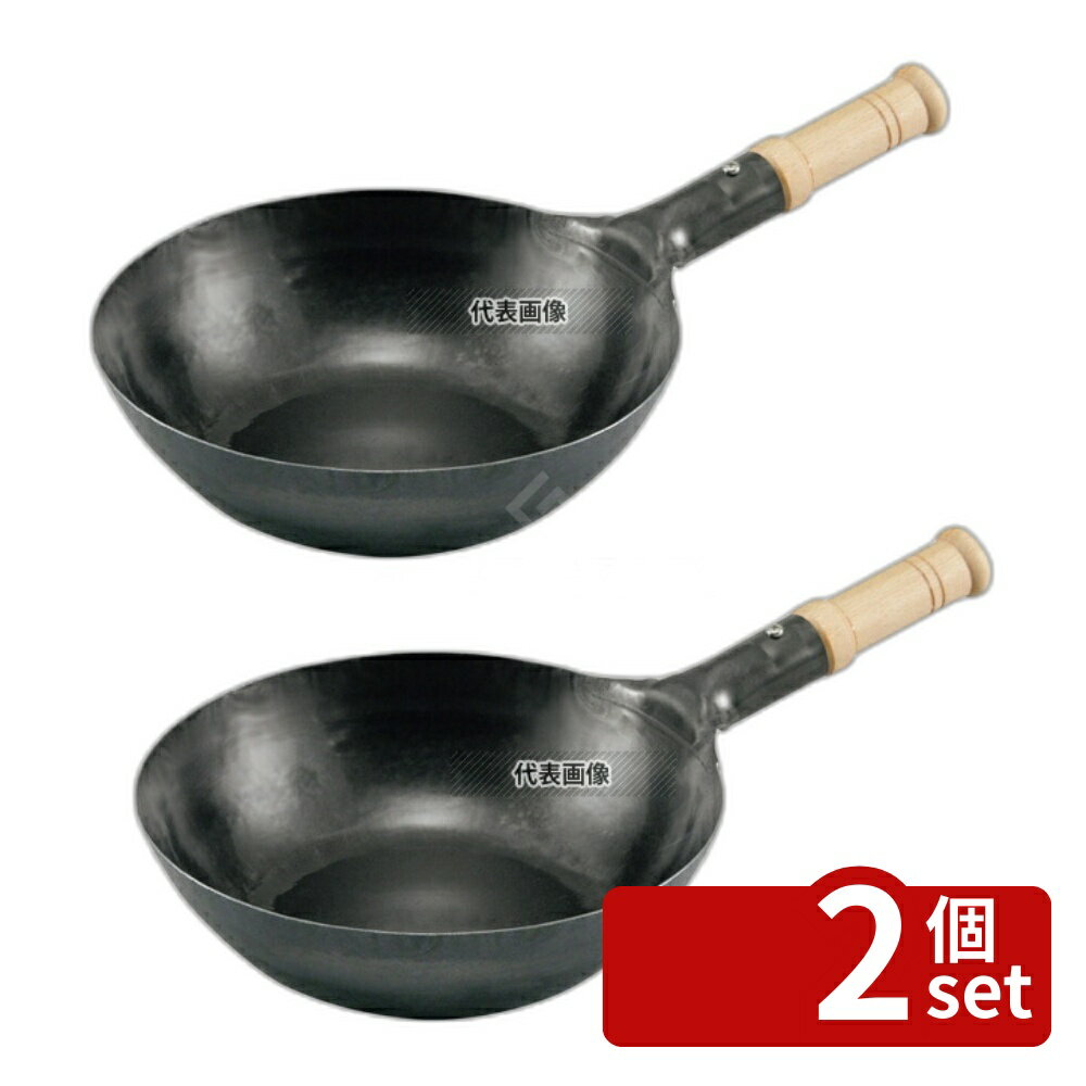 【2個セット】江部松商事 山田 鉄木柄中華片手鍋 27cm 底平型 IH用 (板厚2.3mm) 底径:110 鍋全般 No.1025180