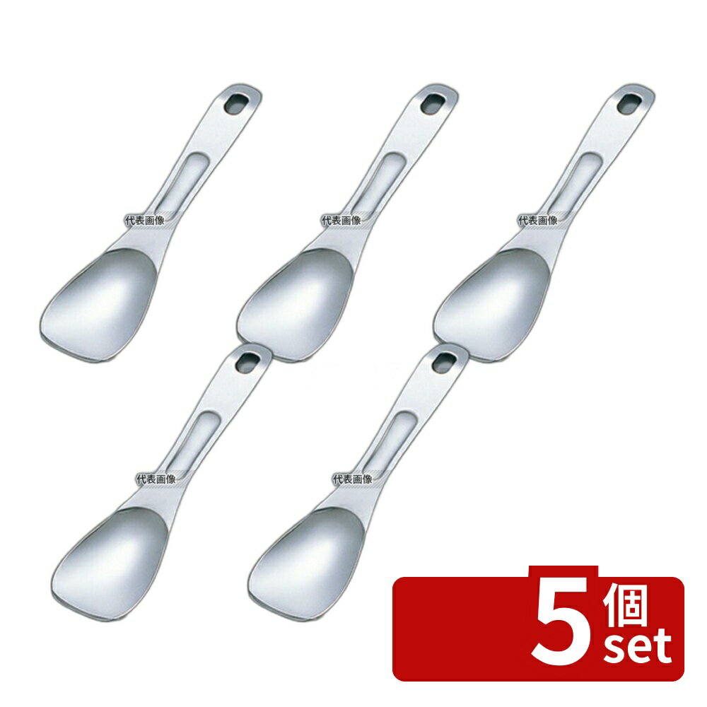 【5個セット】YUKIWA(三宝) UK 18-8(ステンレス) アイスクリームサーバー 大 (全長210) 210 ブレンダー/ジューサー/かき氷 No.0973600