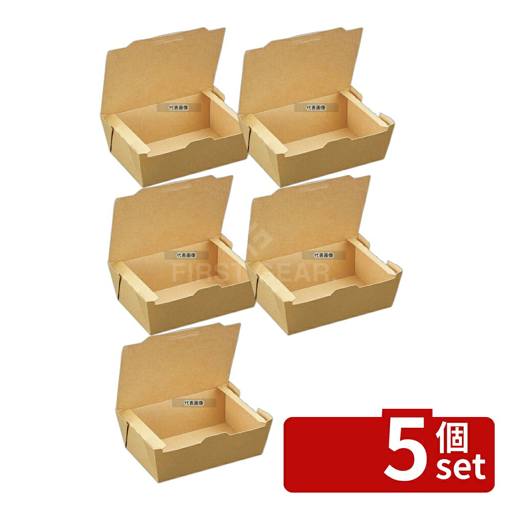 【5個セット】パックスタイル ランチボックス 未晒 (25枚入) 609133 200×145×60 厨房消耗品 No.1164450