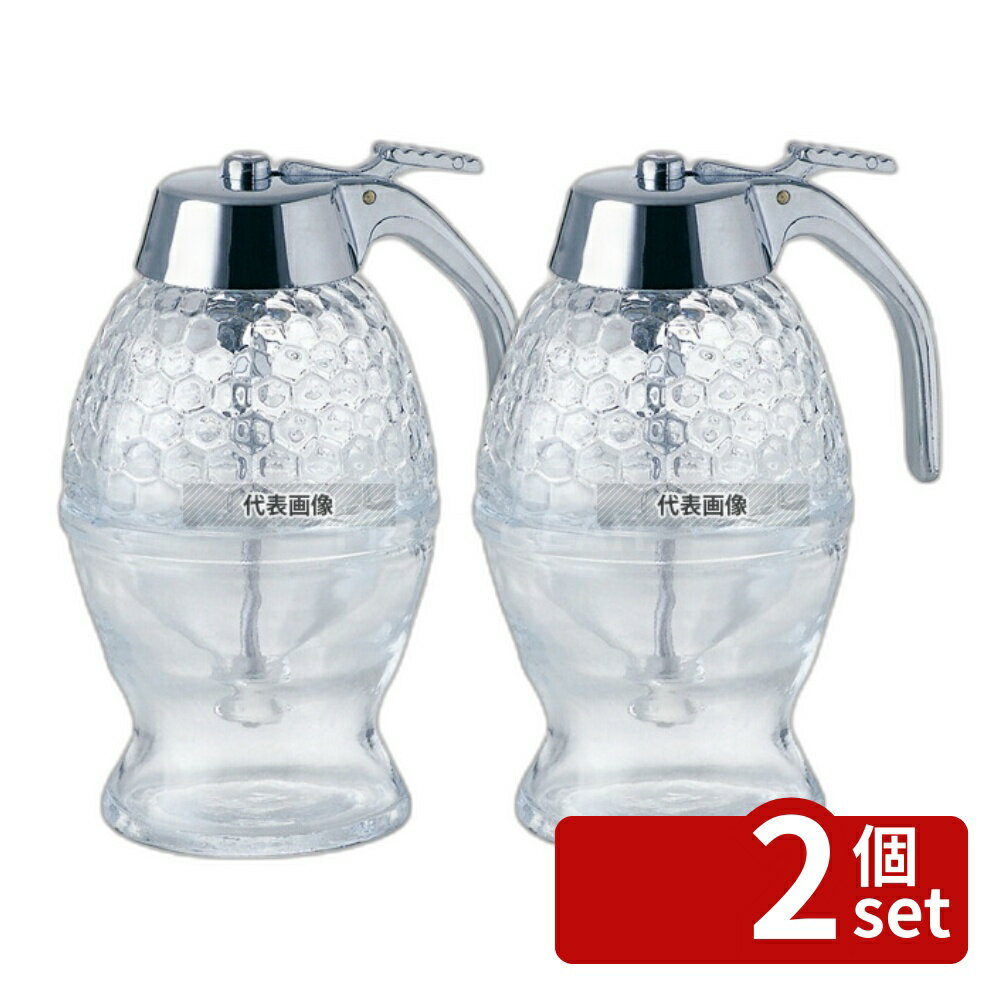 【2個セット】佐藤金属興業 ガラス ハニーディスペンサー 200ml φ83×105×H155 カフェ/サービス用品/トレー No.1130600