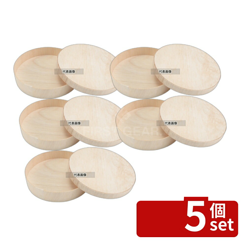 【5個セット】江部松商事 ココマル 共蓋 (25枚入) FLR-05K φ135 厨房消耗品 No.1196730