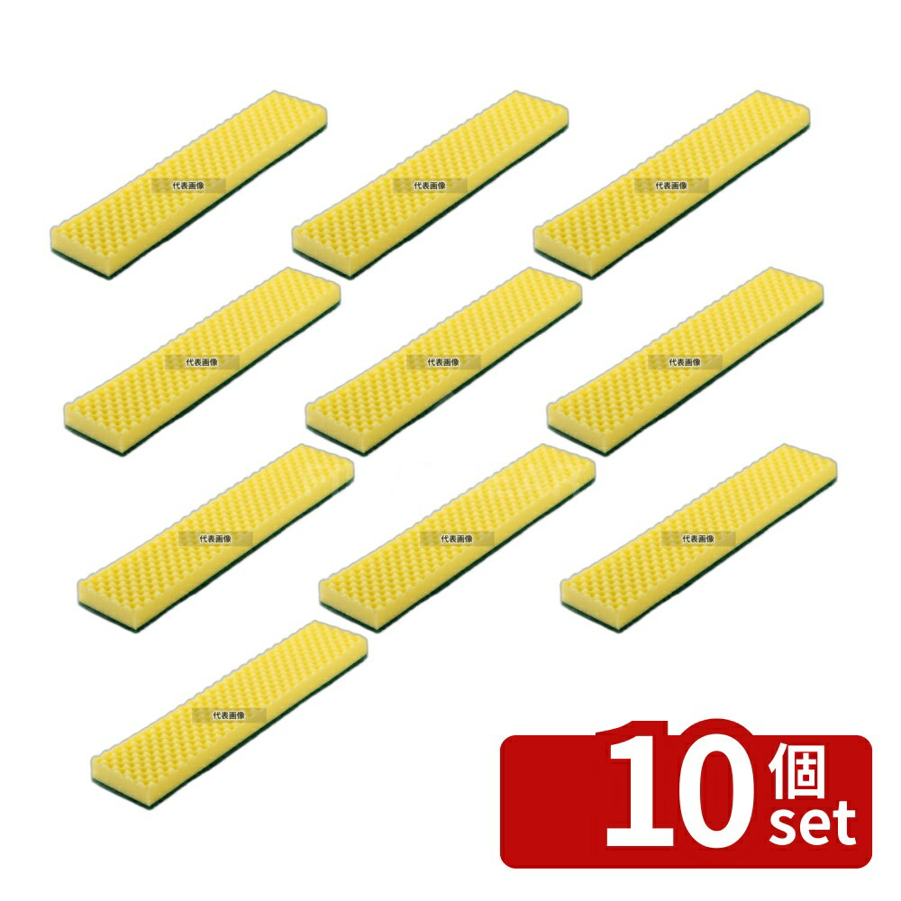 【10個セット】ボンスター販売 抗菌 デカデカロングスポンジ S-017 約500×100×H40 清掃/衛生用品 No.1202610