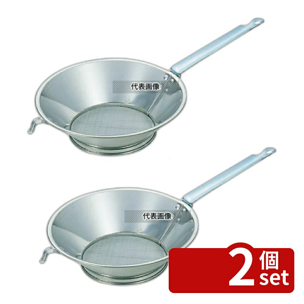 【2個セット】久保寺軽金属工業所 ブリキ 油こし No.2 φ180×57mm No.0238400