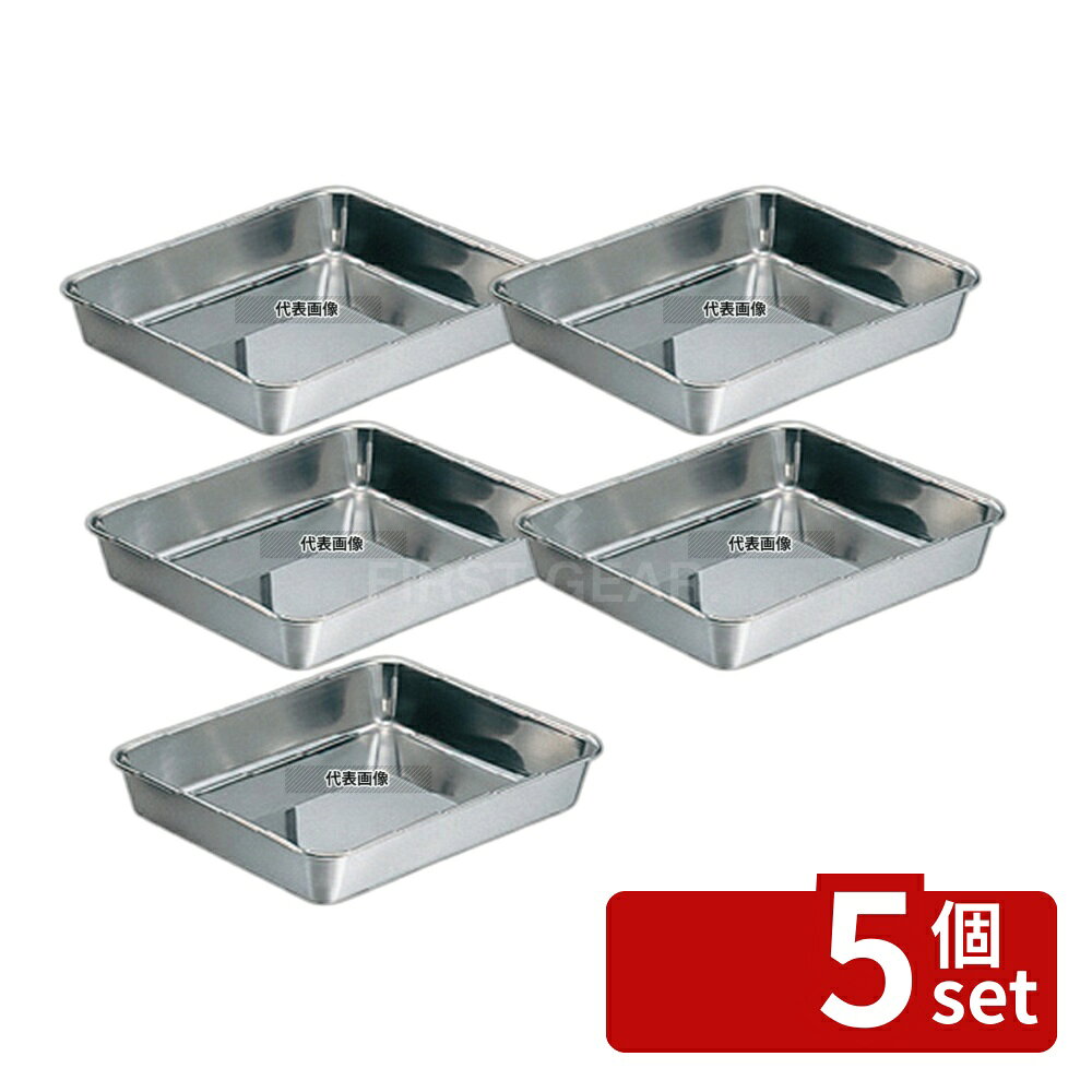 【5個セット】クローバー 18-8(ステンレス) 角バット 15枚取 約2.7L 297×232×H50mm No.0242500