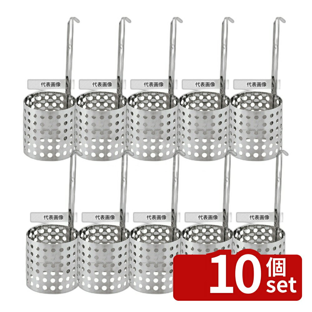 【10個セット】EBM(江部松) 18-8(ステンレス) カキ揚げ丼用リング 10cm φ100×100mm...