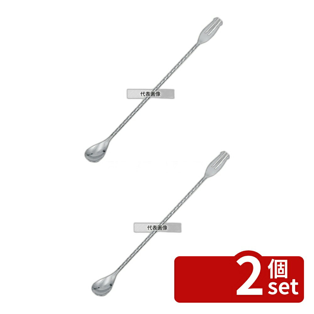 【2個セット】EBM(江部松) 18-8(ステンレス) ツイストバースプーン 大 SK-051 全長:315mm スプーン No.0304600