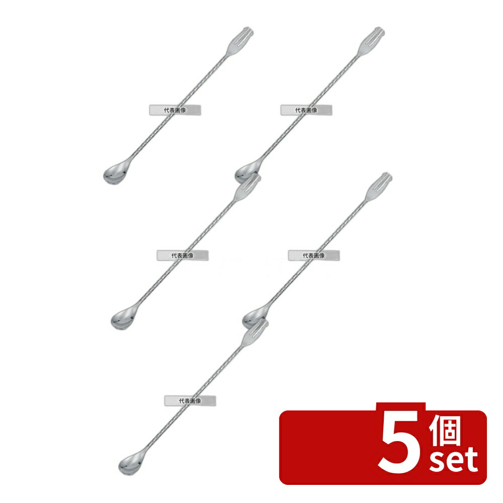 【5個セット】EBM(江部松) 18-8(ステンレス) ツイストバースプーン 大 SK-051 全長:315mm スプーン No.0304600