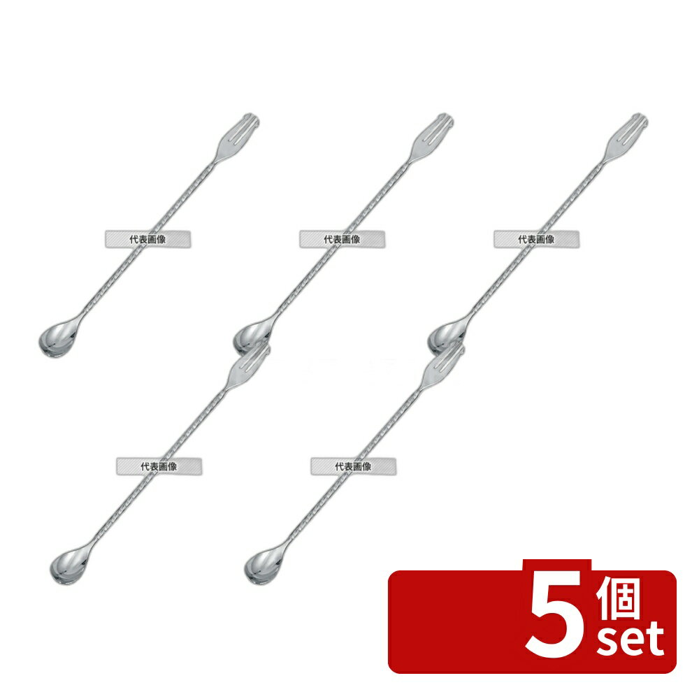 【5個セット】EBM(江部松) 18-8(ステンレス) ツイストバースプーン 小 SK-052 全長:245mm スプーン No.0304700
