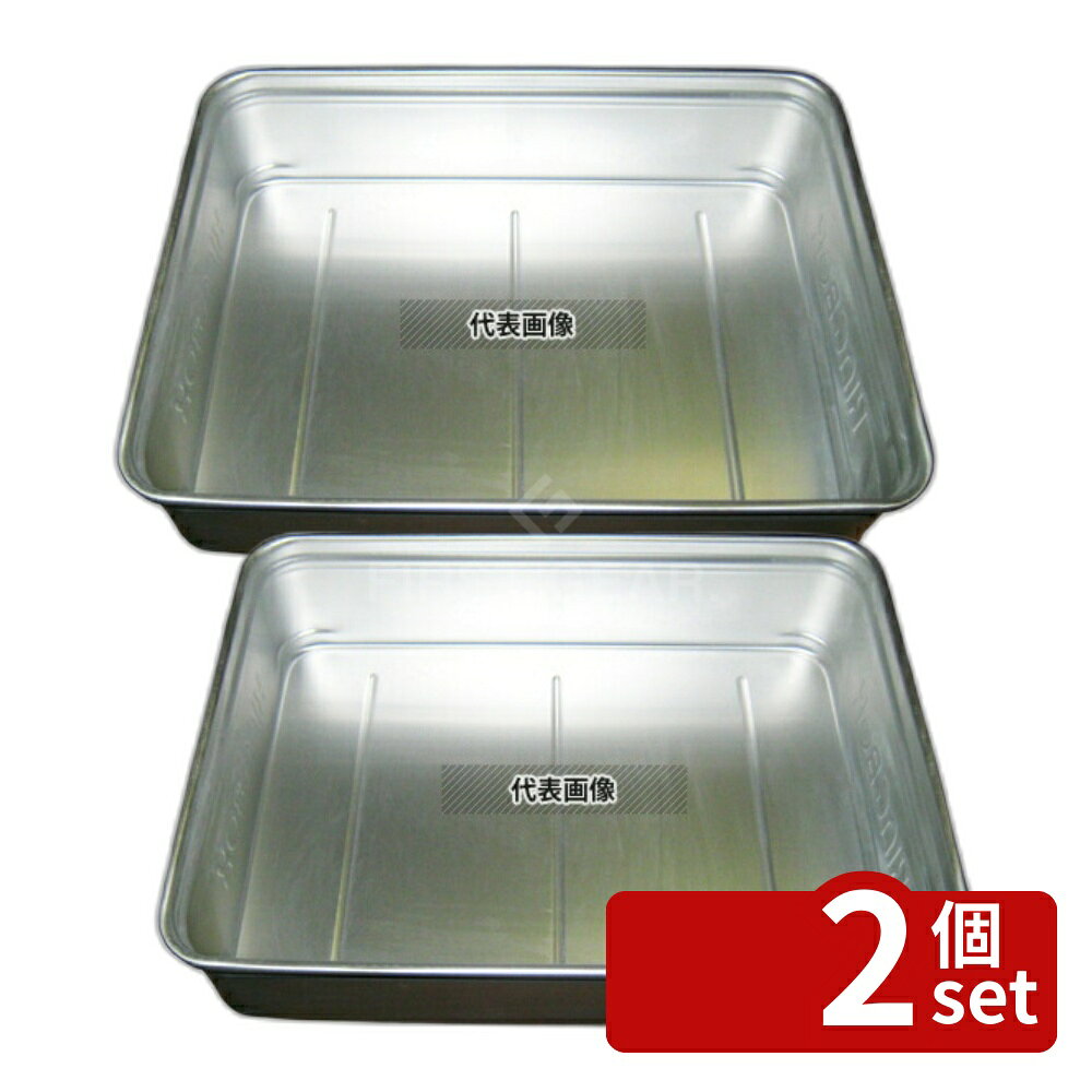 【2個セット】NAKAO(中尾) アルマイト キングボックス(番重) 中 110mm 約14.1L 470...
