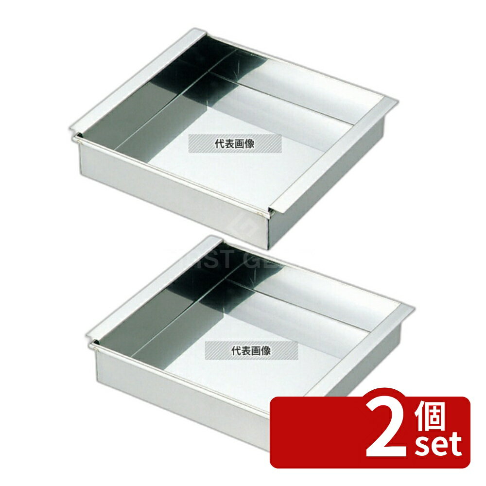 【2個セット】EBM(江部松) 18-8(ステンレス) ハンダ付 玉子豆腐器 関東型 24cm 玉子ドーフ器 No.0478200