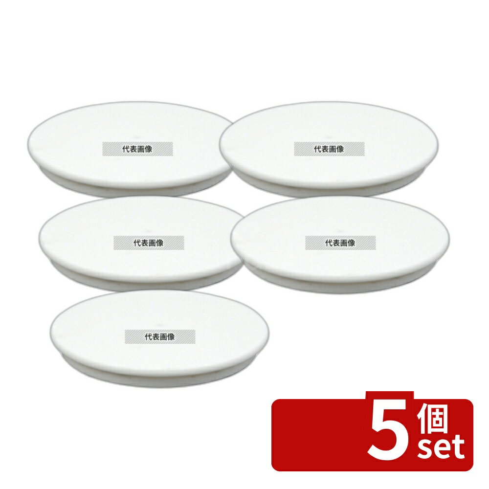 【5個セット】EBM(江部松) 人工大理石 回転台 25cm φ245×H30mm 台 No.0404600