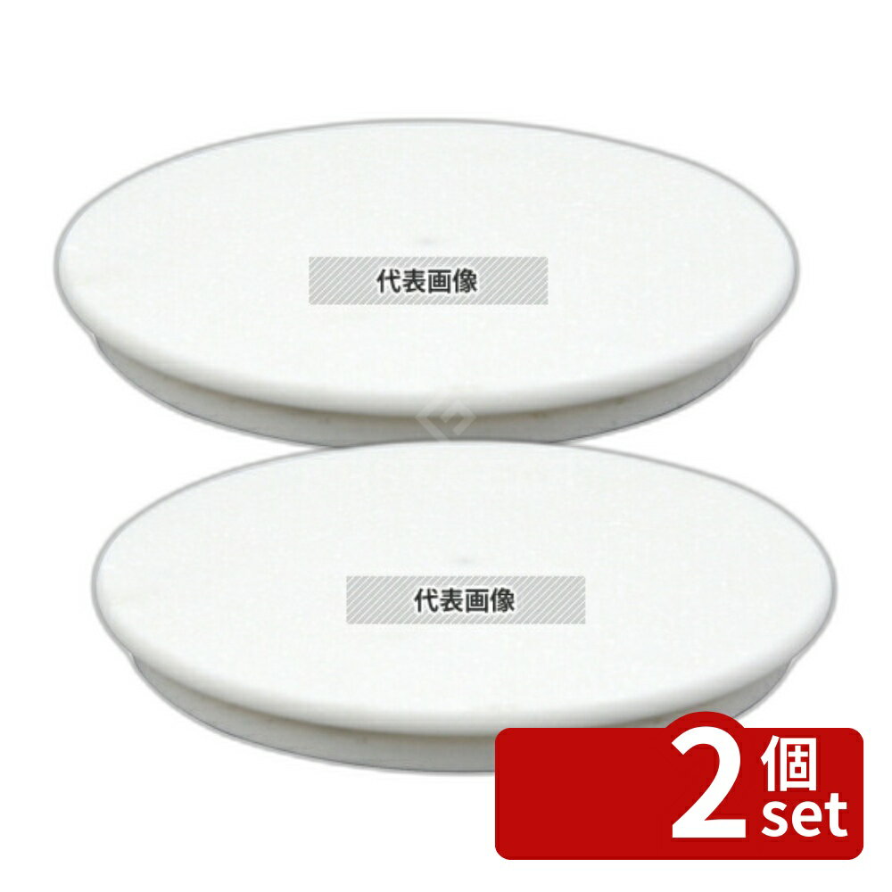 【2個セット】EBM(江部松) 人工大理石 回転台 27cm φ270×H30mm 台 No.0404610