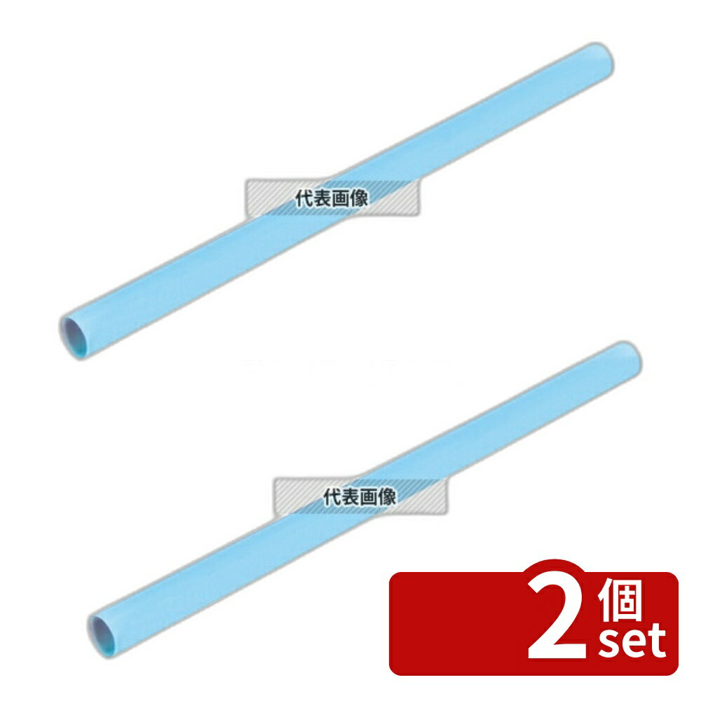 【2個セット】ヤマト カジュッタ専用 ストロー(400本入) CJT3-03-03 ブルー φ9×150mm No.0552410