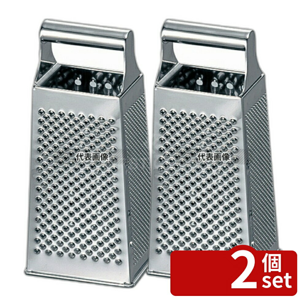 【2個セット】Louis Tellier 四面 チーズ卸器 大 108×82×H237(46565) 108×82×H237 おろし器 No.0504800