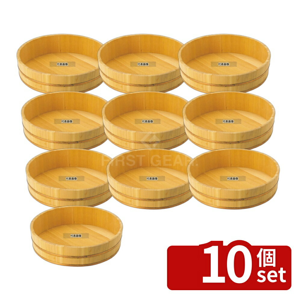 【10個セット】EBM(江部松) サワラ 飯台 33cm 5合 銅タガ 5合 33cmmm 飯台 No.0513000
