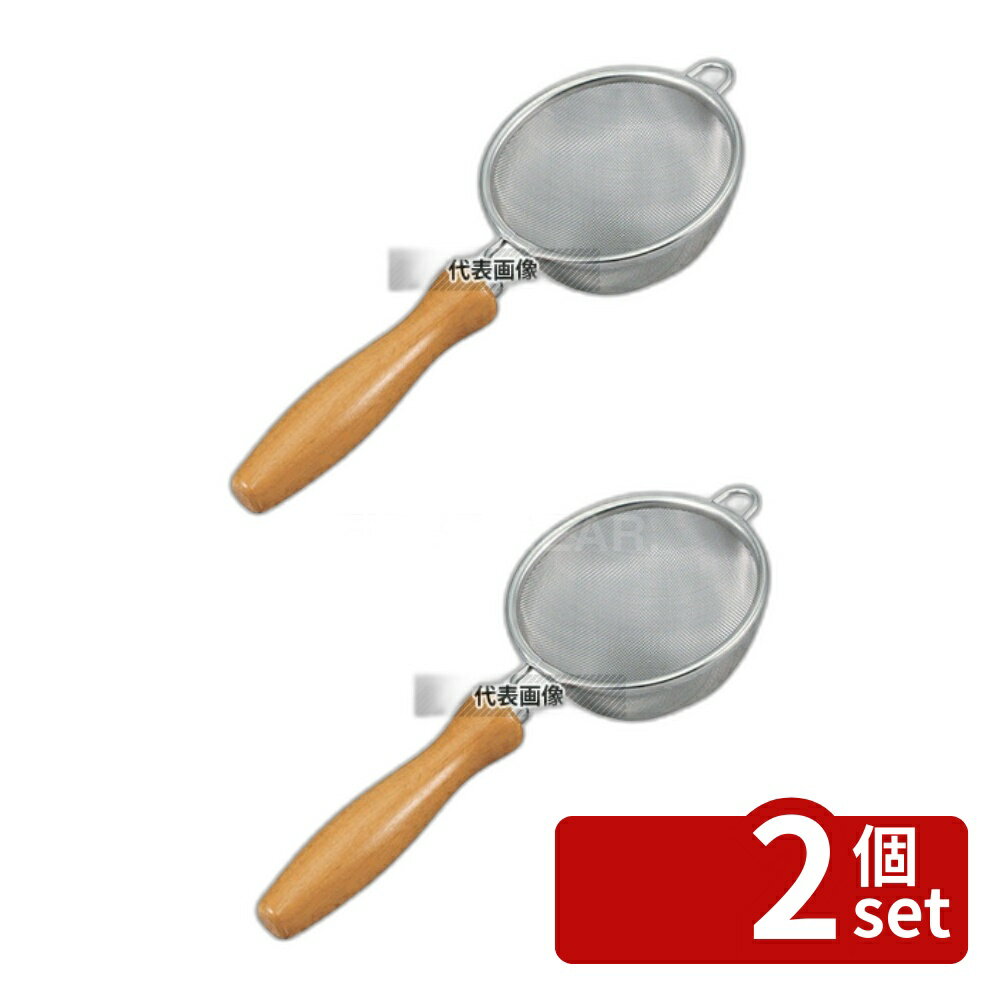 【2個セット】ThreeSnow(新越) 18-8(ステンレス) 木柄 浅型 茶こし 2 (シングル金網) 10169 φ82×185 カフェ/サービス用品/トレー No.0742510